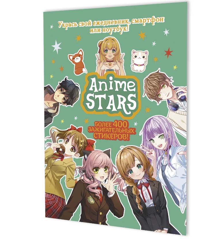 альбом с наклейками "anime stars" мятный Альбом с наклейками "anime stars" мятный