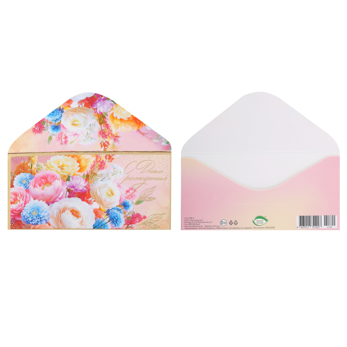 конверт для денег "с днём рождения!" цветы фольга Конверт для денег "с днём рождения!" цветы фольга