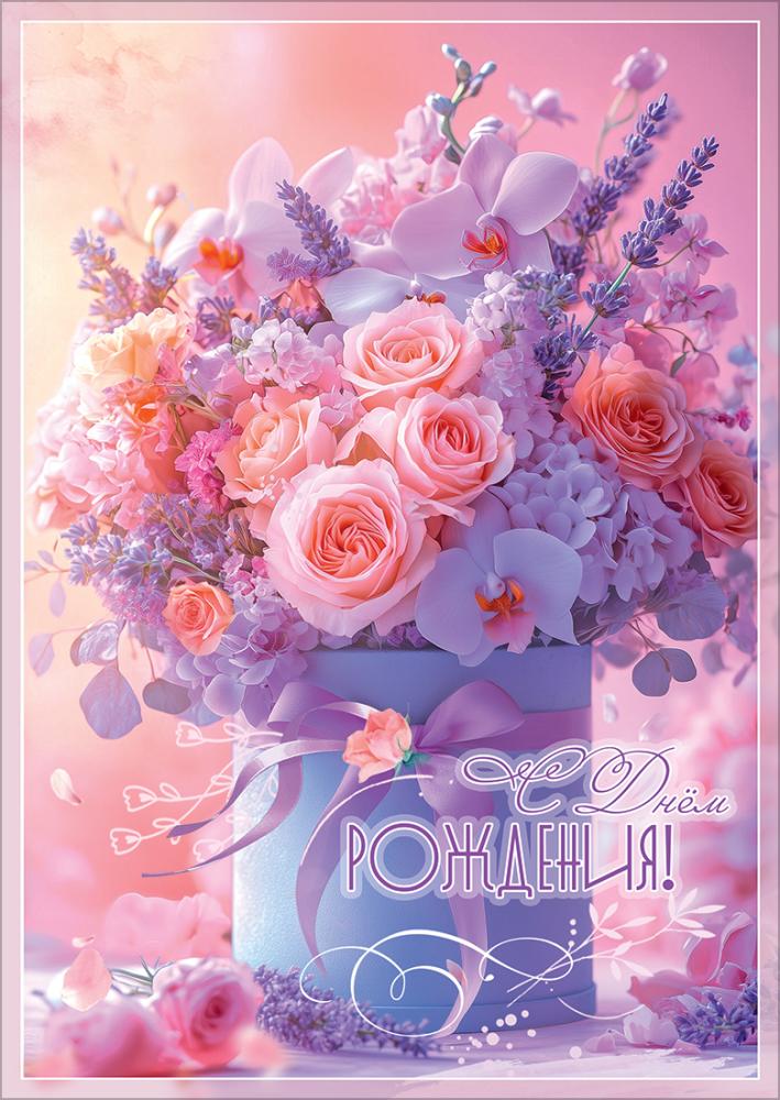 открытка а4 "с днём рождения!" блёстки текст Открытка а4 "с днём рождения!" блёстки текст