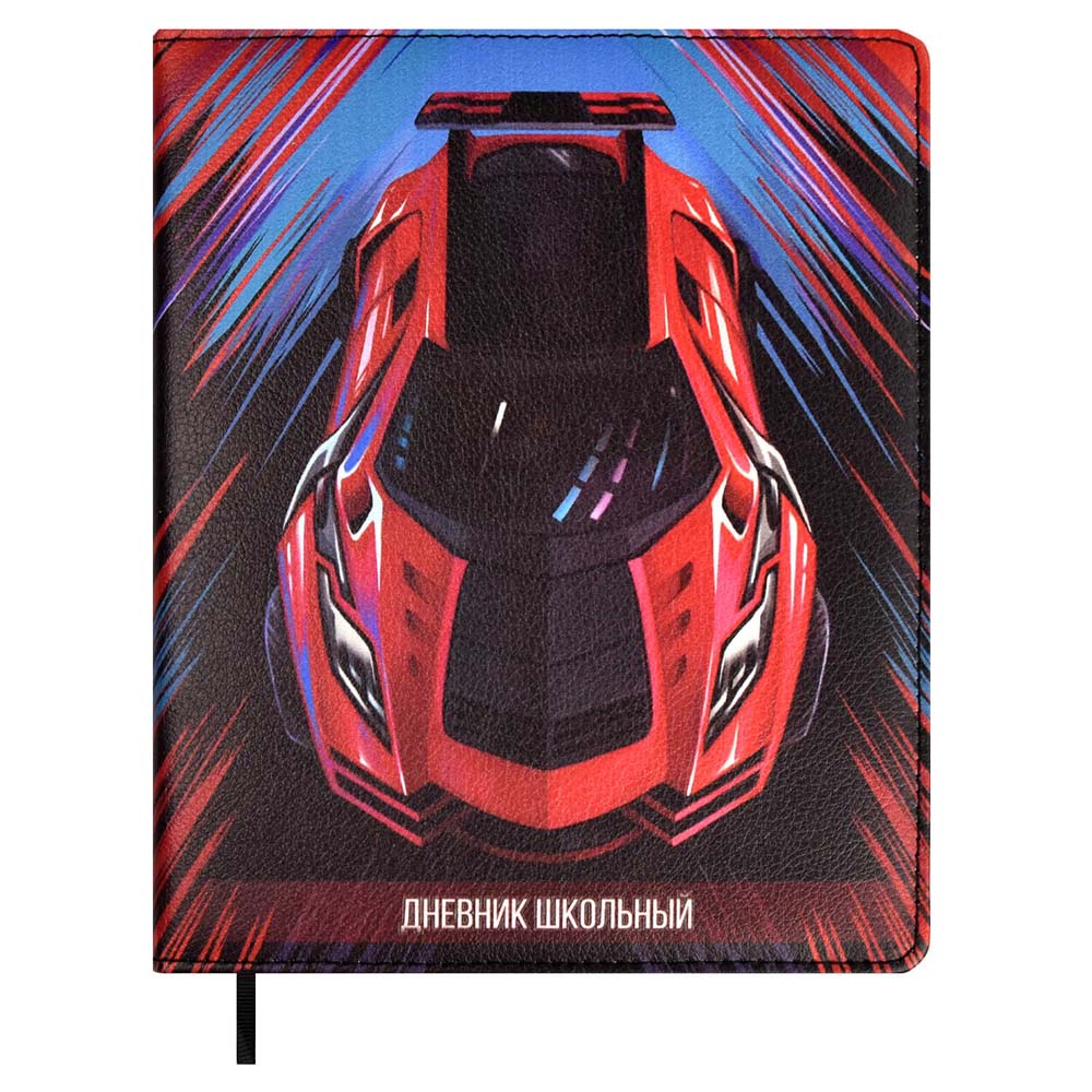 дневник универс. тв.обл. "суперкар" (феникс+) кож.зам. Дневник универс. тв.обл. "суперкар" (феникс+) кож.зам.