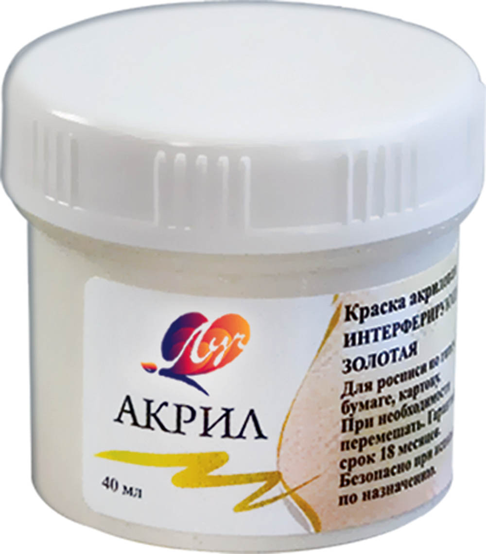 Краска акриловая интерферирующая золотая ("луч") 40 мл.