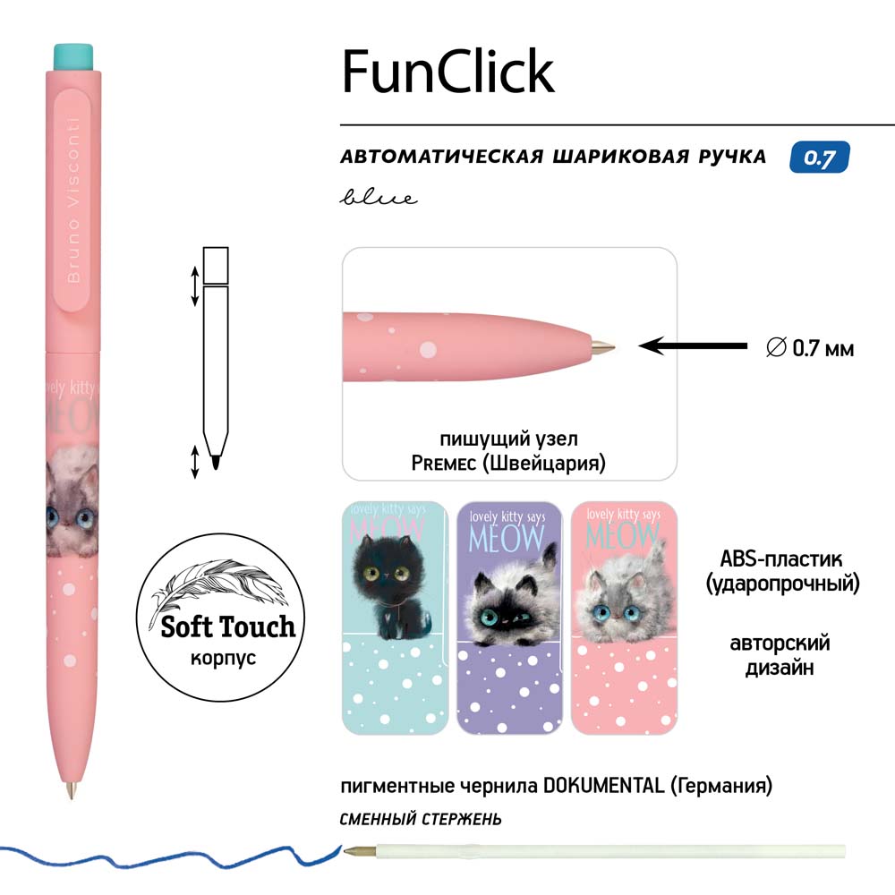 Ручка шар. авт. bruno visconti "funclick. kitty life" 0,7мм синяя асс-т