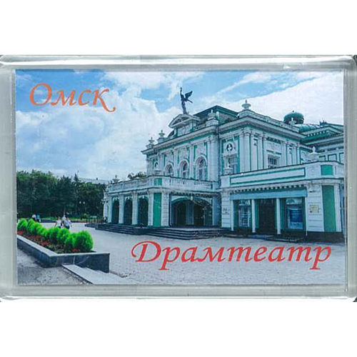 Сувенир на магните "драмтеатр" (акрил)