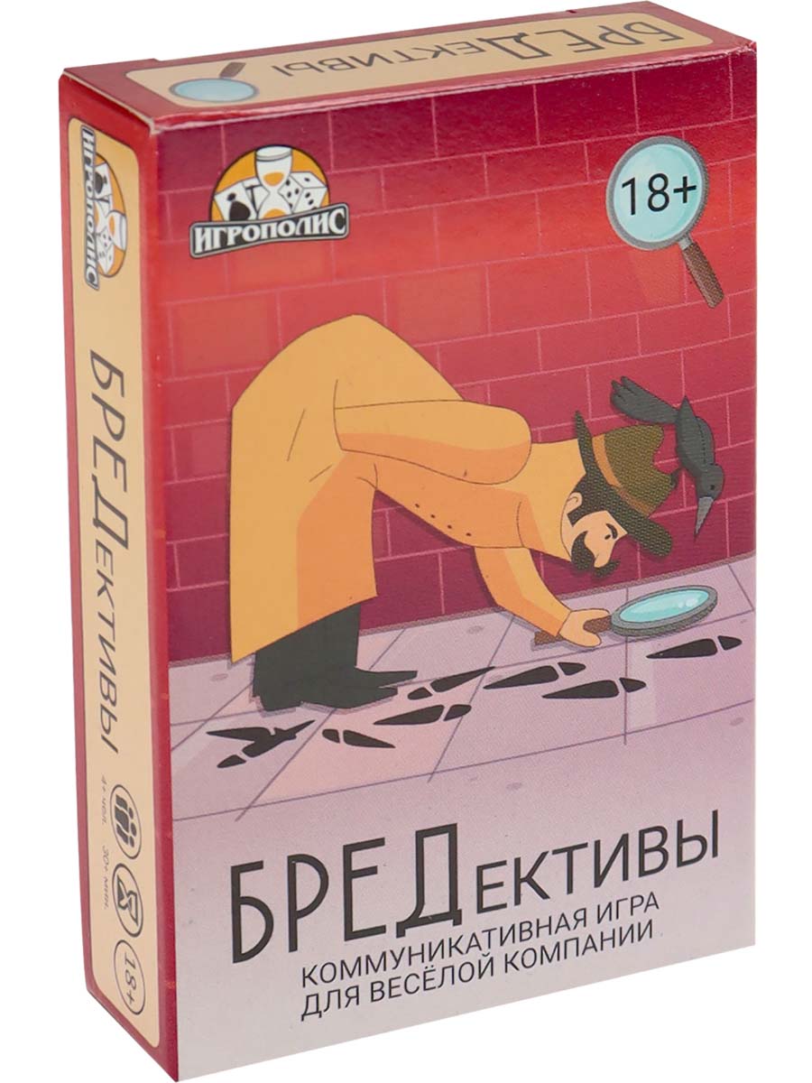 Игра "бредективы" 55 карточек 18+