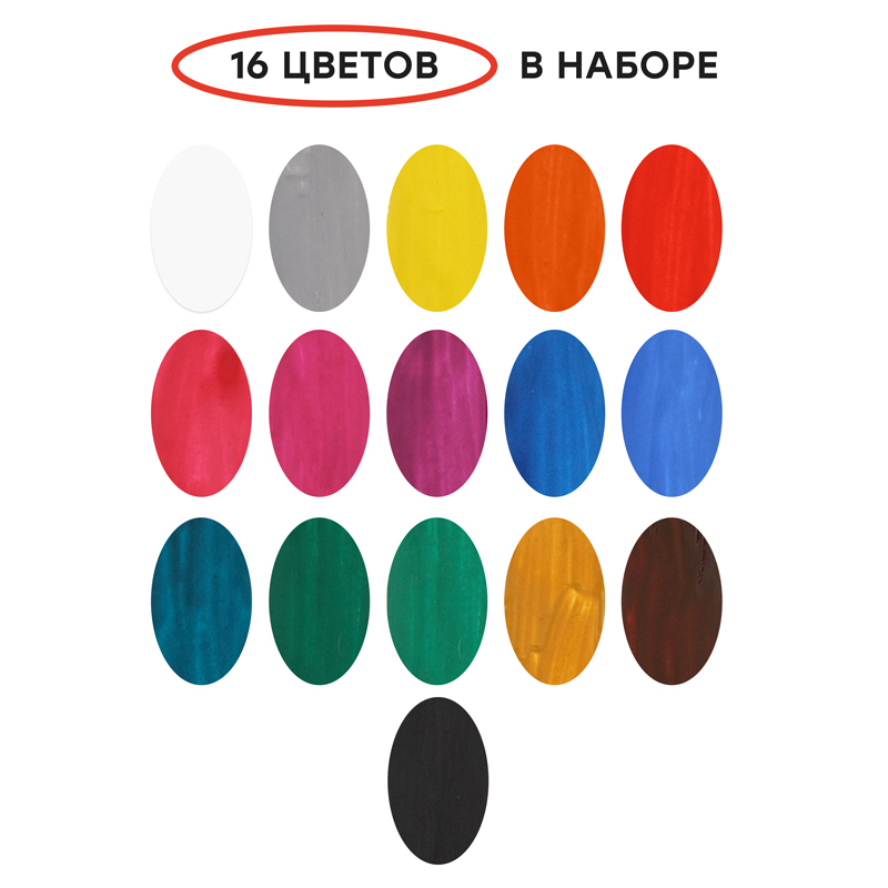Краски гуашевые "мультики" ("гамма") 16 цв. (20 мл.)
