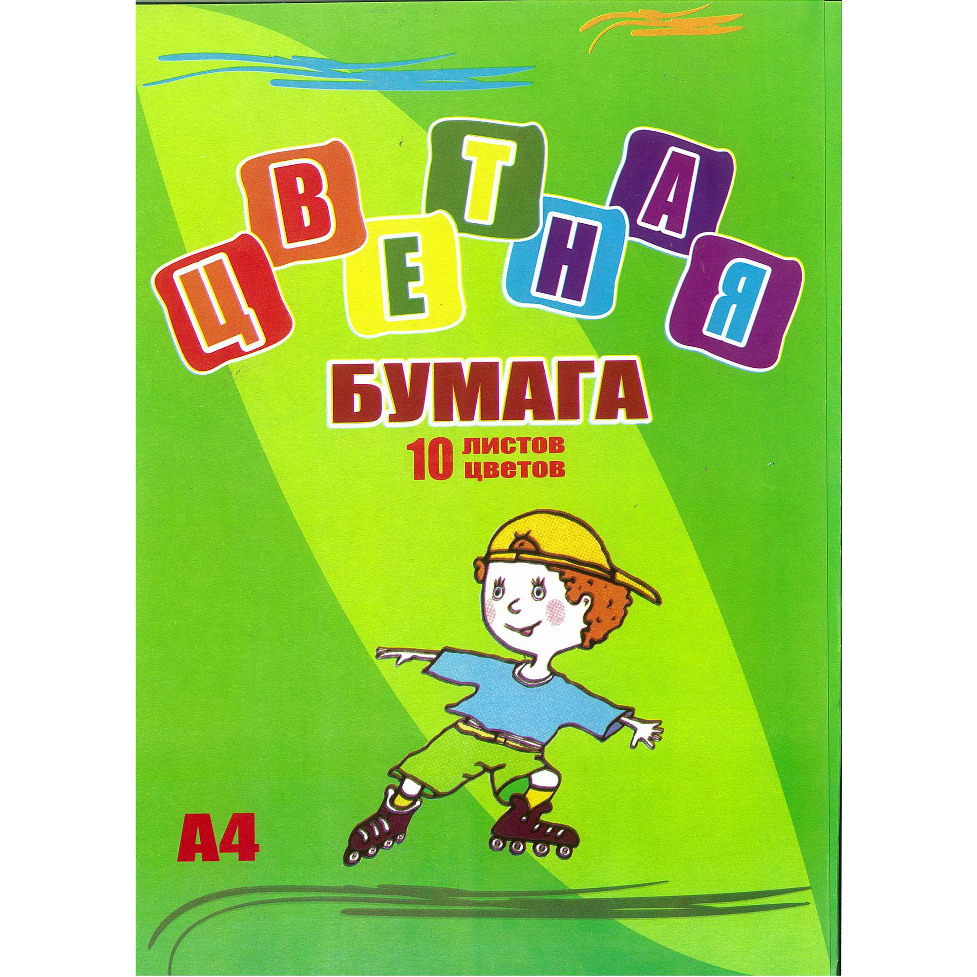 Бумага цветная а4 10л. 10цв. немелов. (лихт) папка