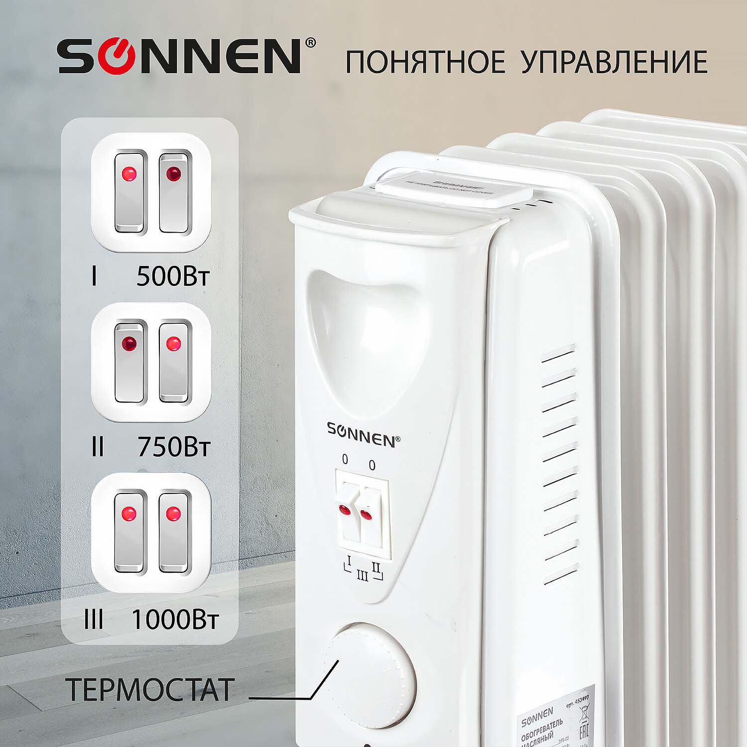 Масляный радиатор "sonnen" 5 секций