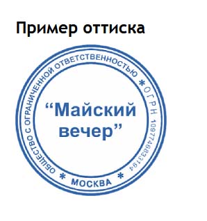 Оснастка для печати "trodat" d-42 мм син.