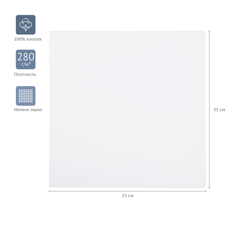 Холст на подрамнике "студия" 25х35см 100% хлопок 280г/м2 мелкое зерно