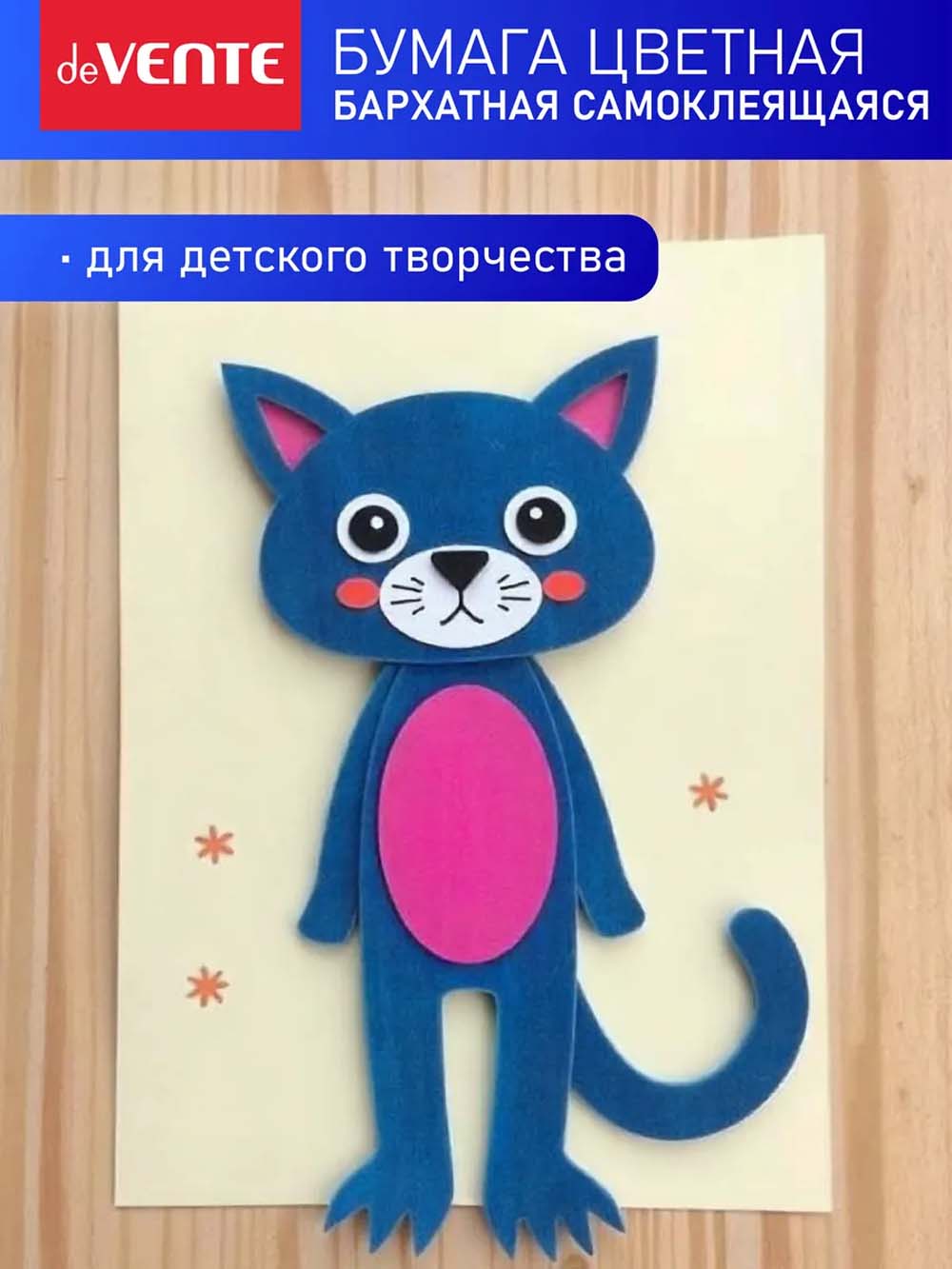 Бумага цветная а4 бархат. самокл. 5л. 5цв. "cosmo" (devente)
