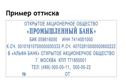 Оснастка самонаб. для штампа "trodat" 75х38мм 8 строк син.