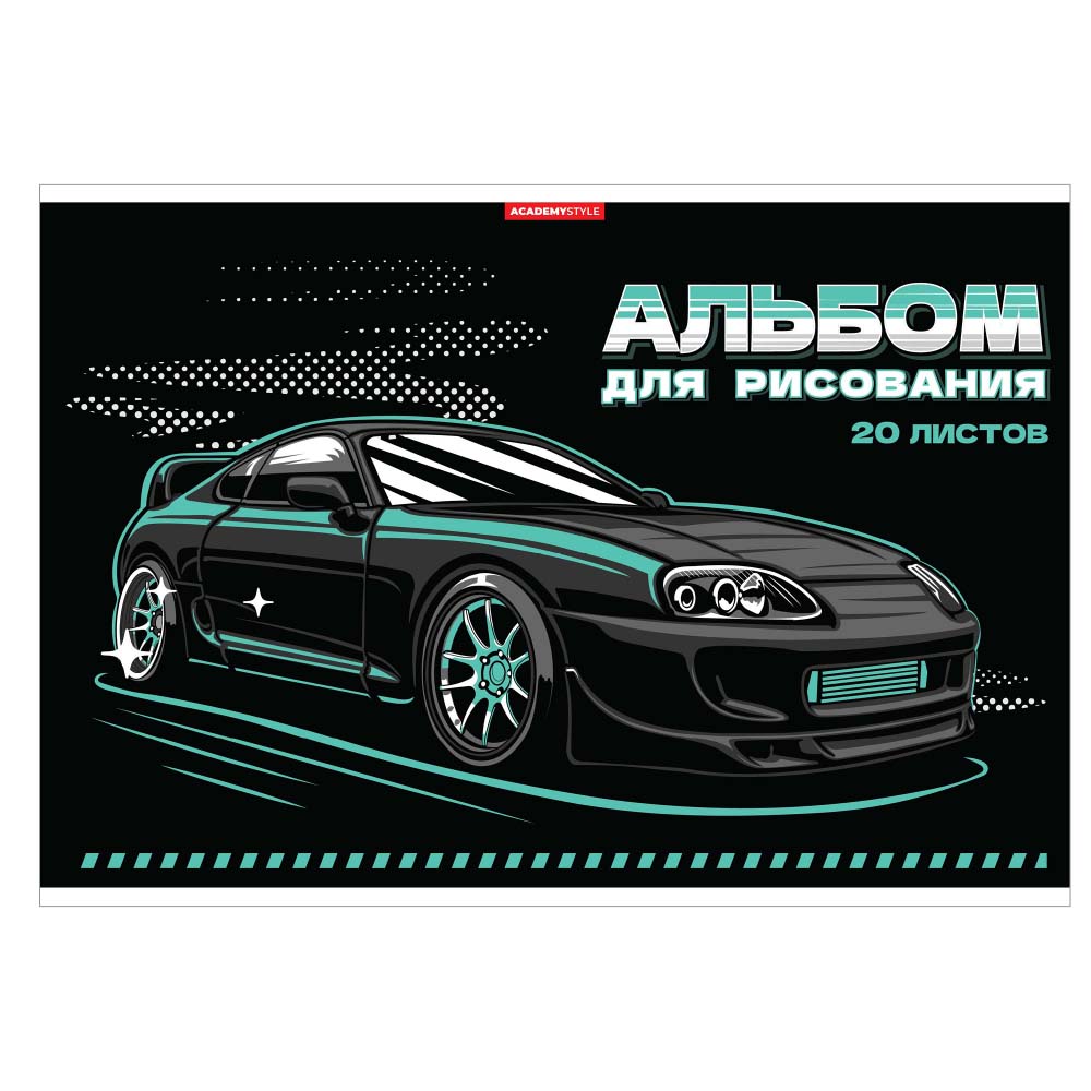 Альбом д/рис. а4 20л.склейка "black car" (академия-холдинг) твин лак