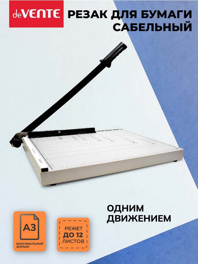 Резак сабельный а3 12л. devente метал.основ.