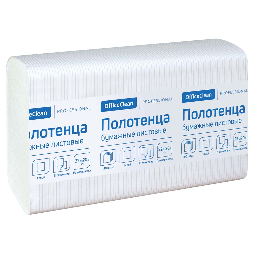 Полотенце бумажное z, 1 сл., 22,5х20,5см, 190л. "office clean professional" (h2)