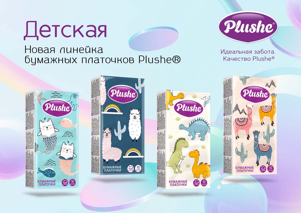 Платок носовой "plushe" "classic" 2-х сл.,10шт.