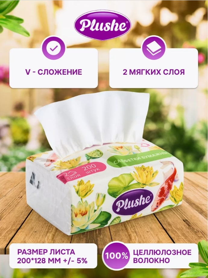 Салфетки бум. 2-сл "plushe" "мини" 200шт в полиэтиленовом боксе асс-т