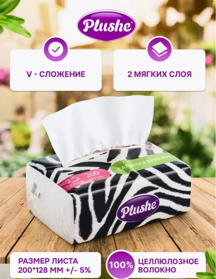 Салфетки бум. 2-сл "plushe" "мини" 200шт в полиэтиленовом боксе асс-т