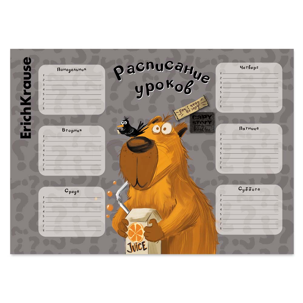 расписание уроков a3 "happy capy" Расписание уроков a3 "happy capy"