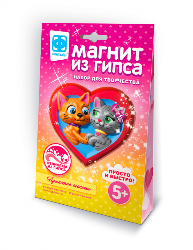 Набор д/творч. барельеф магнит "пушистое счастье"