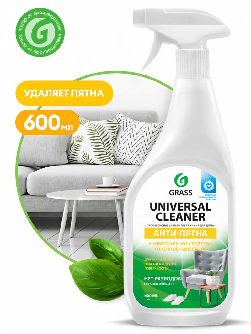 Пятновыводитель "grass universal cleaner" пенный 600мл с курком