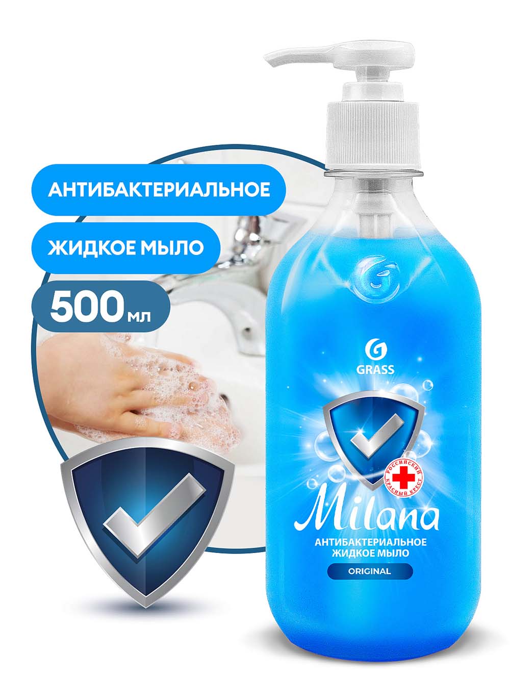 Мыло жидкое антибактериальное "grass milana original" 500мл доз