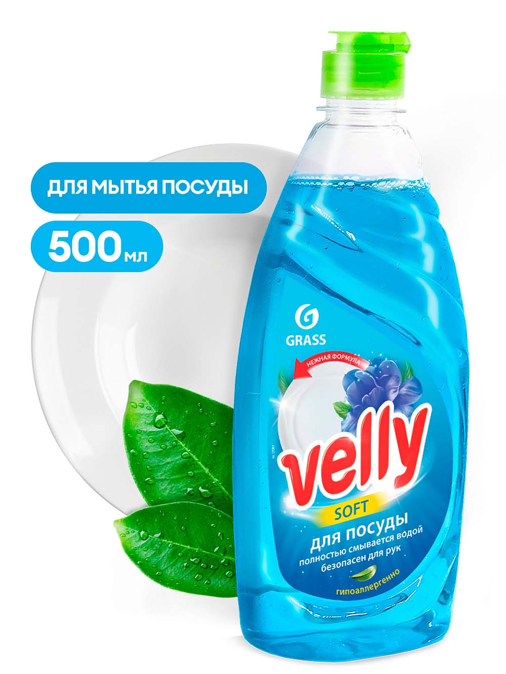 Средство д/мытья посуды "grass velly нежные ручки" 500мл с дозатором