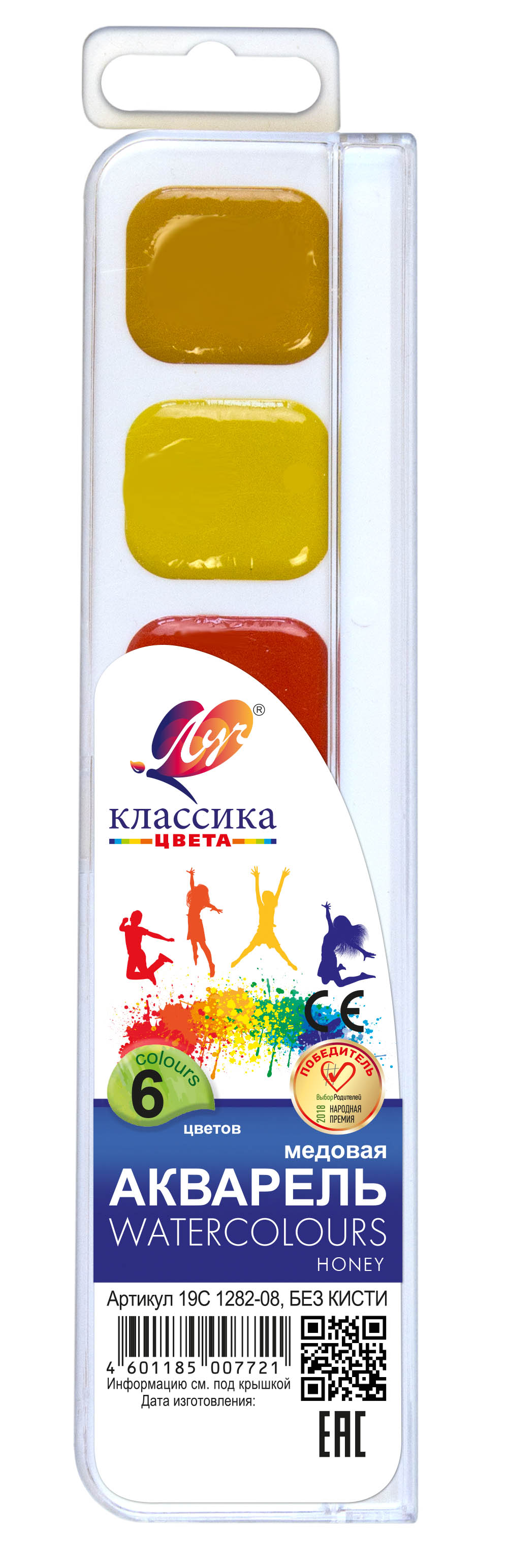 Краски акварельные"классика"("луч")6 цв.медовые пл/уп.