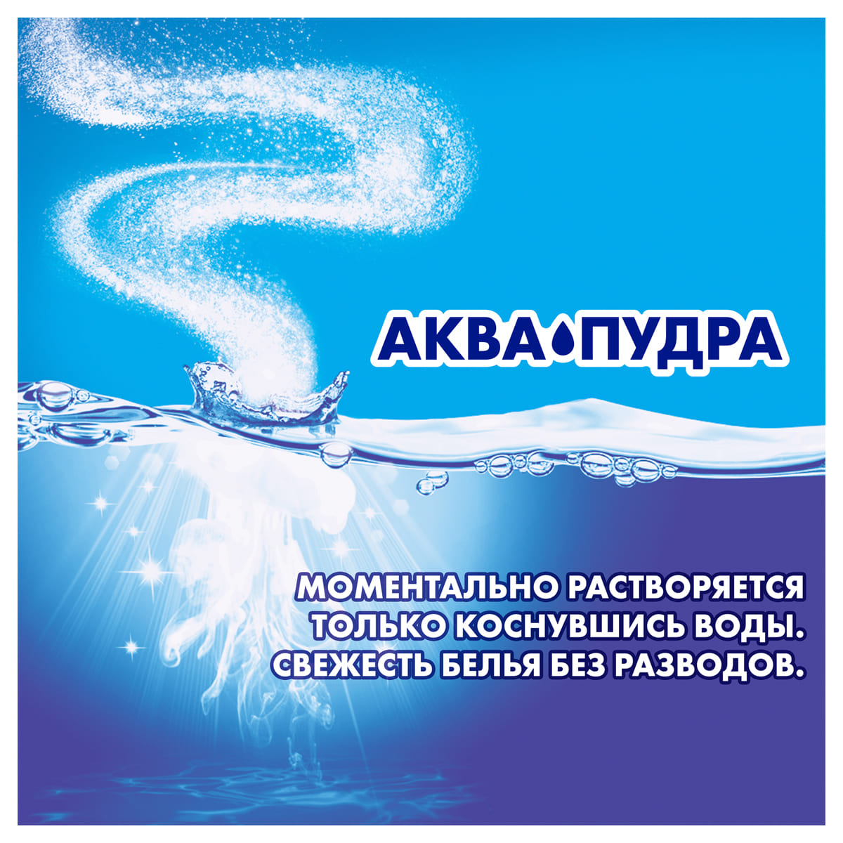 Стир. порошок автомат "миф морозная свежесть" 4кг