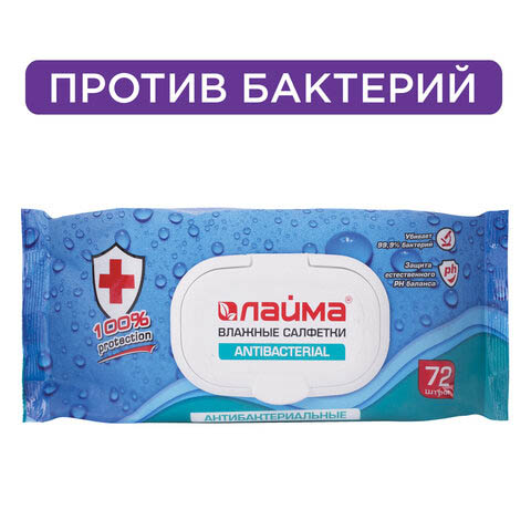 Салфетки влажные "лайма antibacterial" с клапаном 72шт.