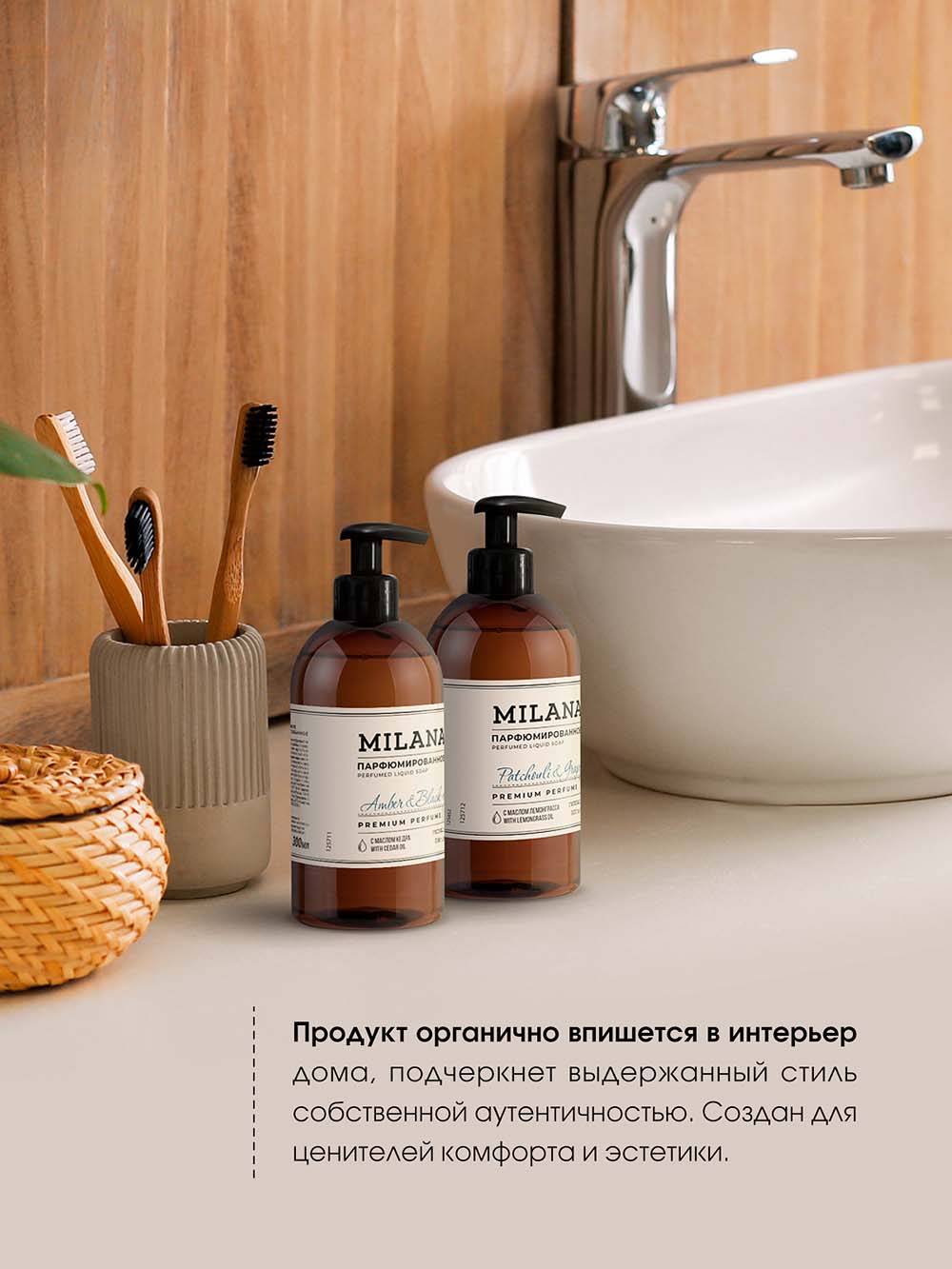 Крем-мыло жидкое "grass milana" "amber&black vetiver" 300мл с дозатором
