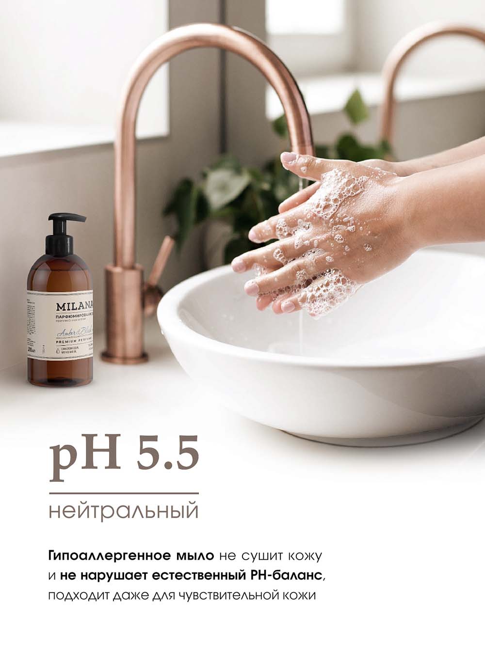 Крем-мыло жидкое "grass milana" "amber&black vetiver" 300мл с дозатором