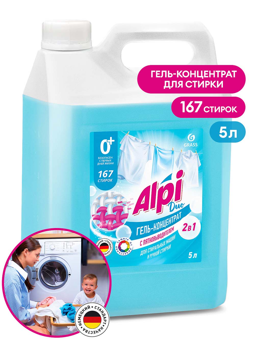 Гель-концентрат "grass alpi duo gel" 5л