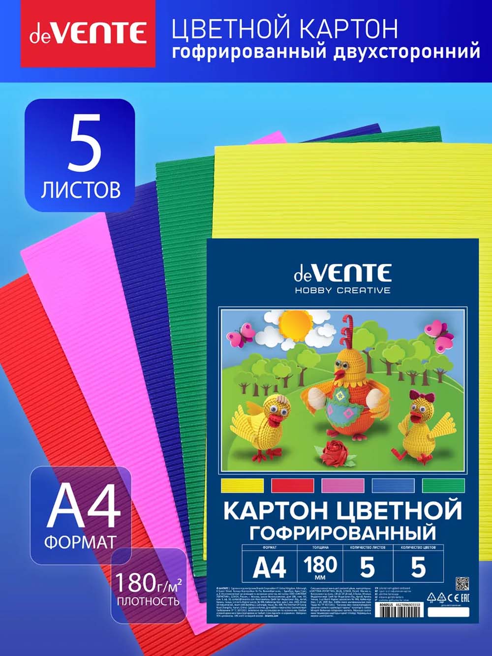 Картон цветной а4 5 листов 5 цветов гофрированный "cosmo"