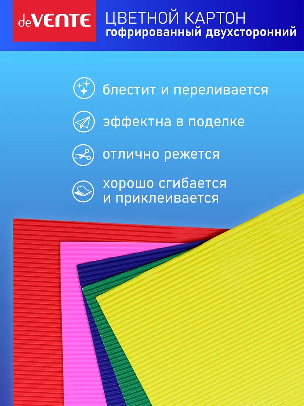 Картон цветной а4 5 листов 5 цветов гофрированный "cosmo"