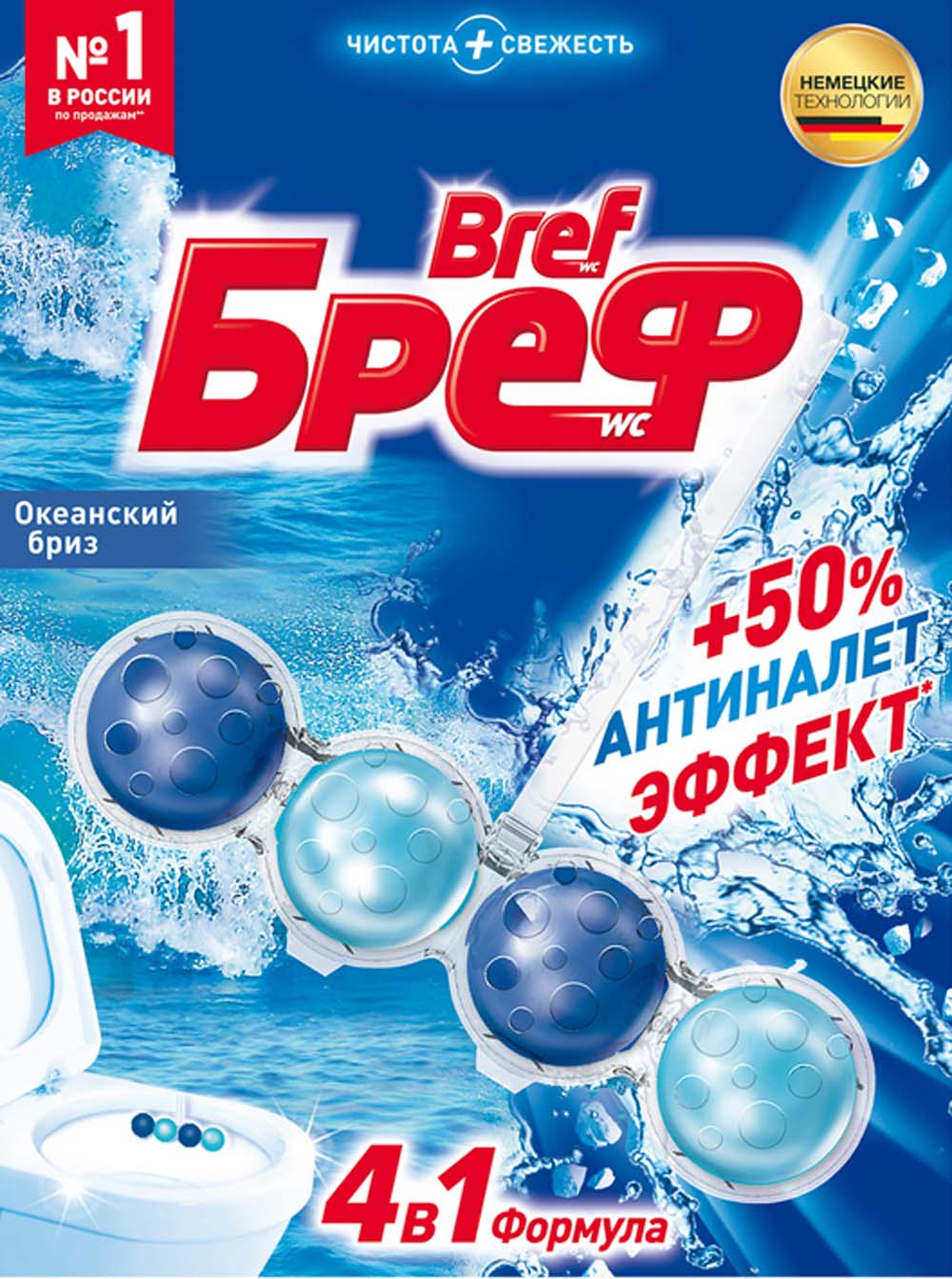 Аромат.д/туал. "bref" сила-актив 50г