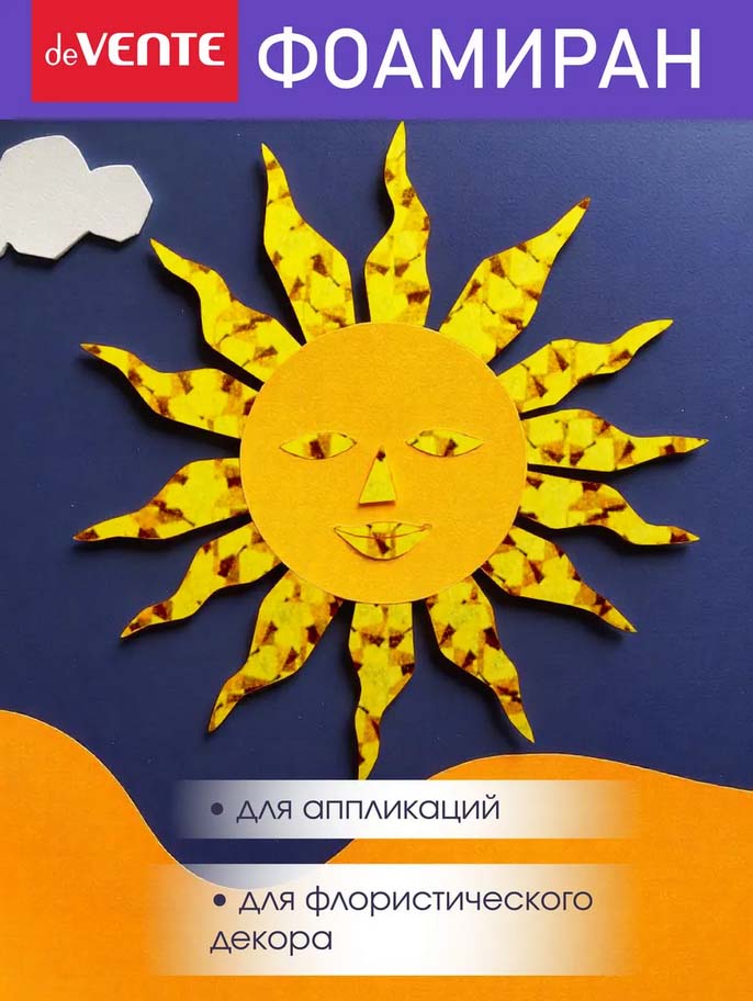 Набор фоамирана "devente" а3 5 листов 5 цветов 2мм голографический