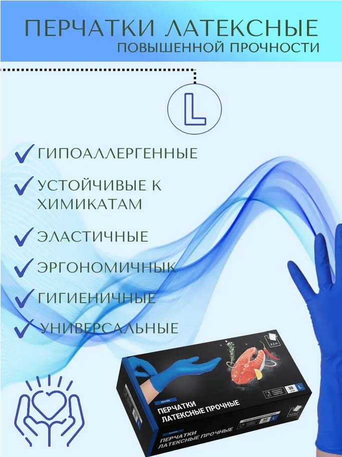 Перчатки латексные "high risk" l (а.д.м.) прочные