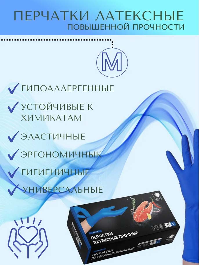 Перчатки латексные "high risk" м (а.д.м.) прочные