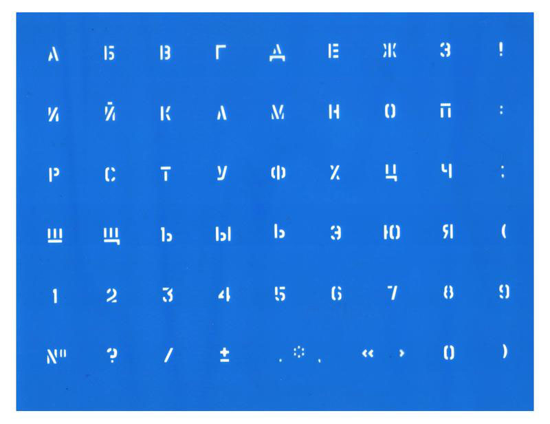 Трафарет пластиковый №6 узкие буквы 180х140