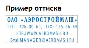 Оснастка самонаб. для штампа "trodat" 47х18мм 4 строки сер.