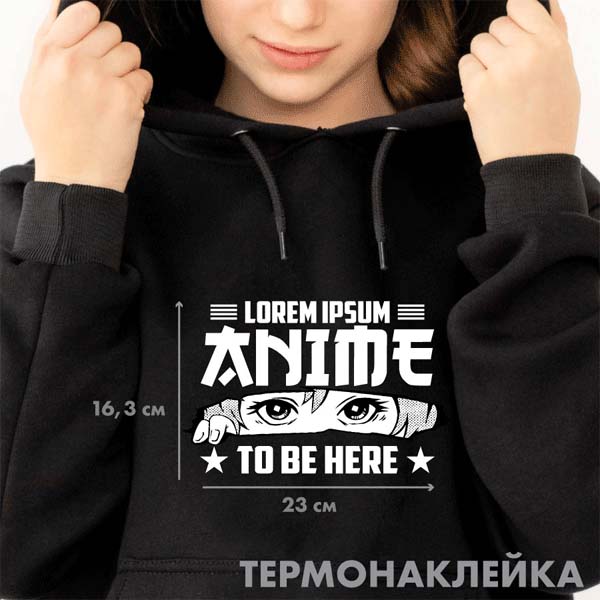 Термонаклейка на ткань devente "to be here" 23х16,3см