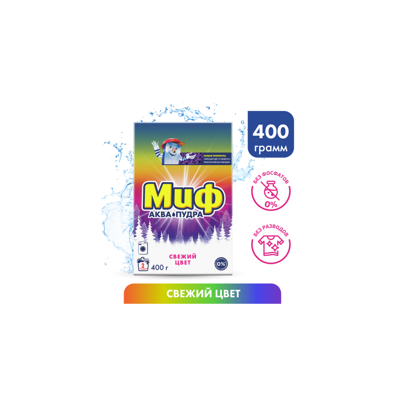 стир. порошок автомат "миф свежий цвет" 400г Стир. порошок автомат "миф свежий цвет" 400г