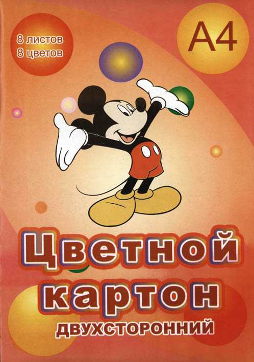 Картон цветной а4 8 листов 8 цветов 2-х сторонний мелованный