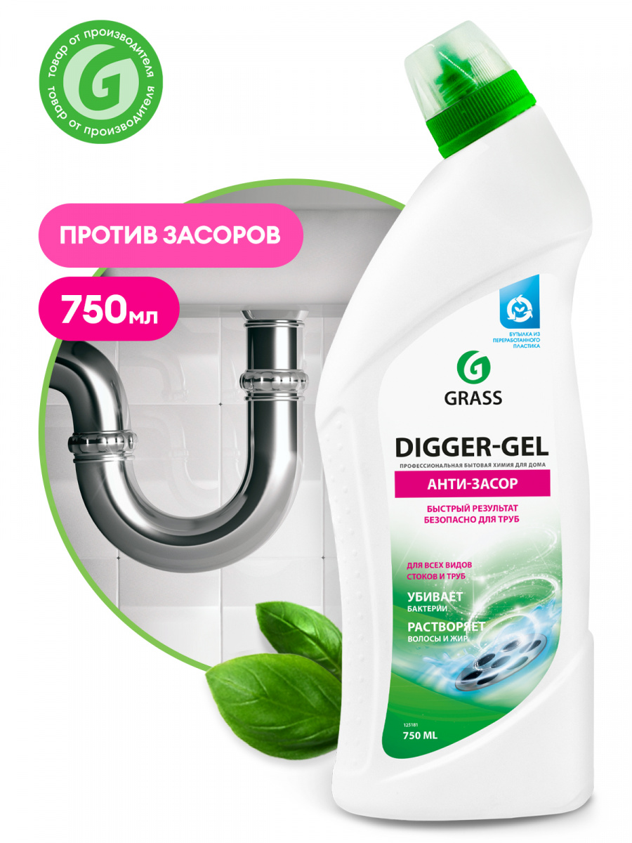 Средство д/чистки труб "grass digger-gel" 750 мл.