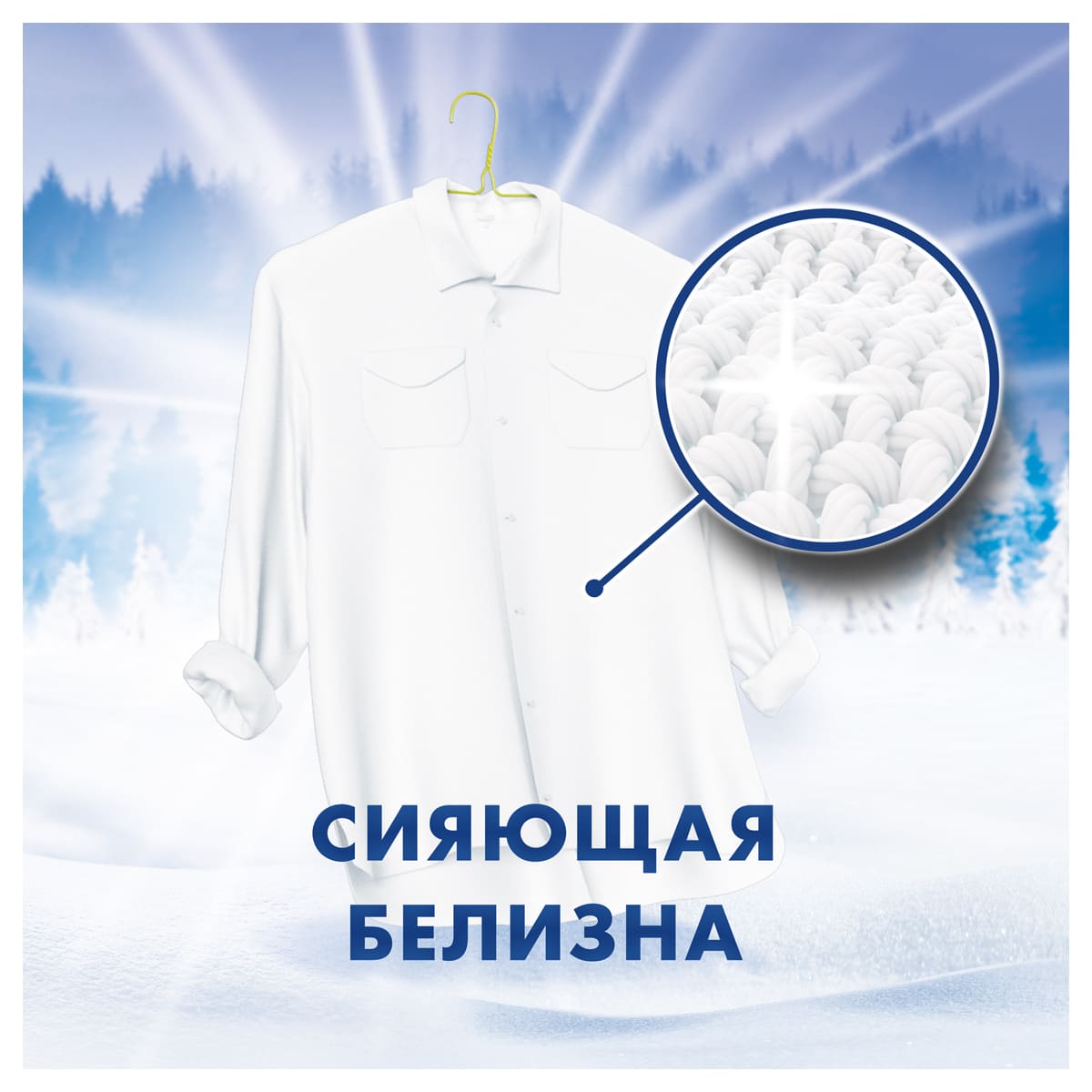Стир. порошок автомат "миф морозная свежесть" 400г
