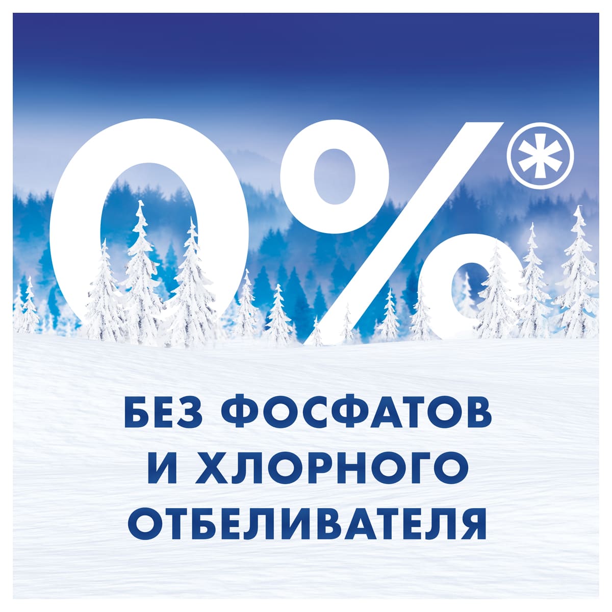 Стир. порошок автомат "миф морозная свежесть" 400г
