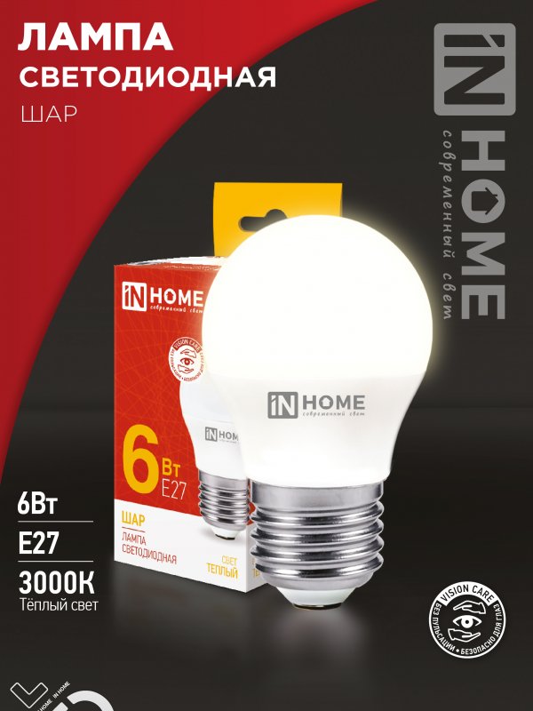 Лампа светодиодная "in home" 6вт e27 теплый свет 3000к шарик