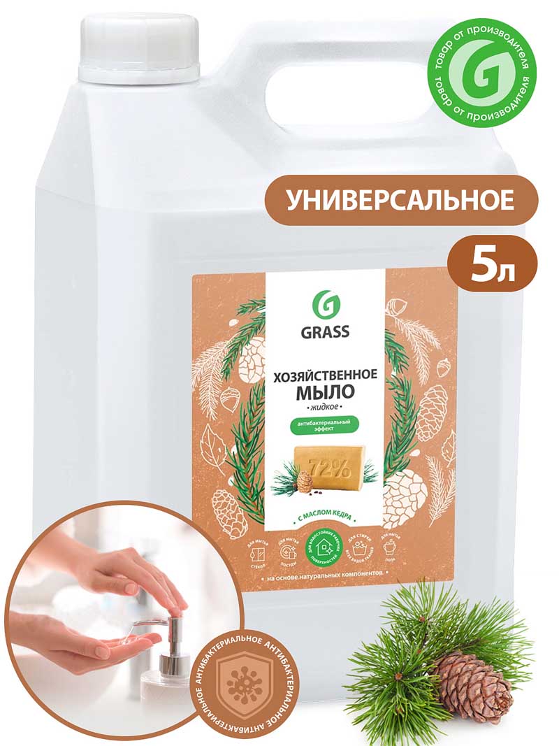 Мыло жидкое хозяйственное "grass" с маслом кедра 5л