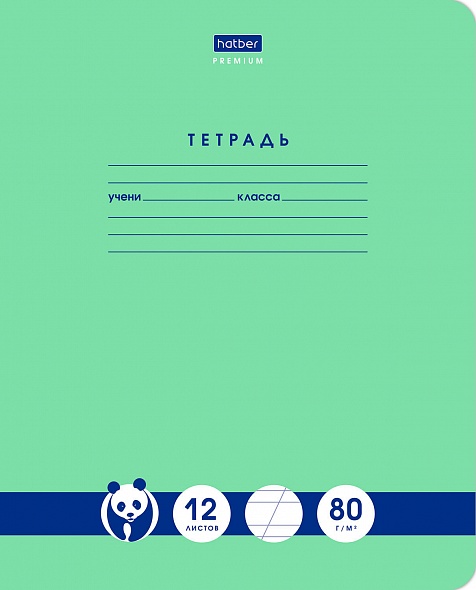 Тетрадь 12 л. кос. лин. "панда-тетрадь" ("хатбер") б/б