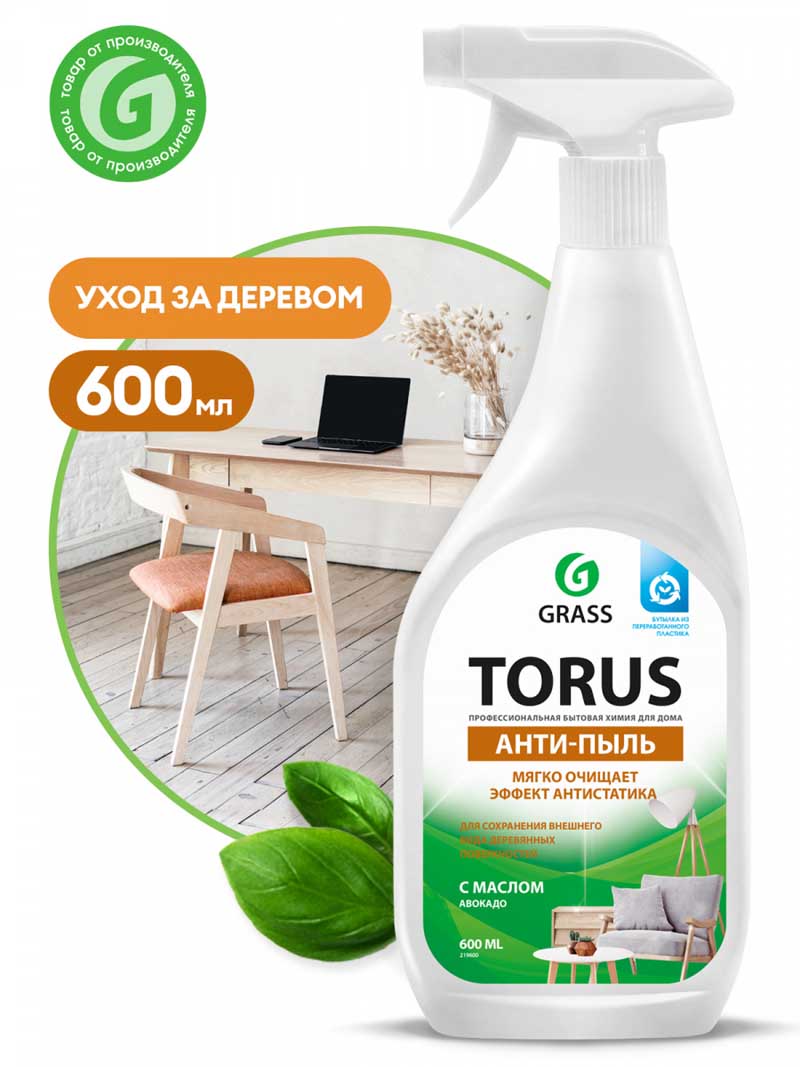 Полироль "grass "torus" для мебели 600мл. с курком